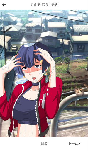 红番茄漫画截图2