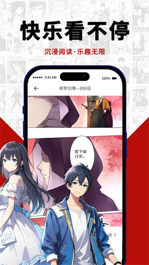 红番茄漫画截图3