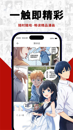 红番茄漫画截图5