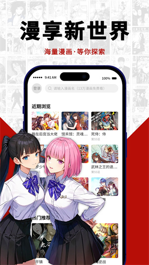 红番茄漫画截图4