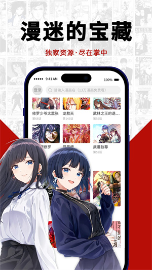 红番茄漫画截图6