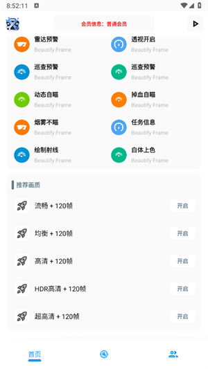 XG工具箱截图2