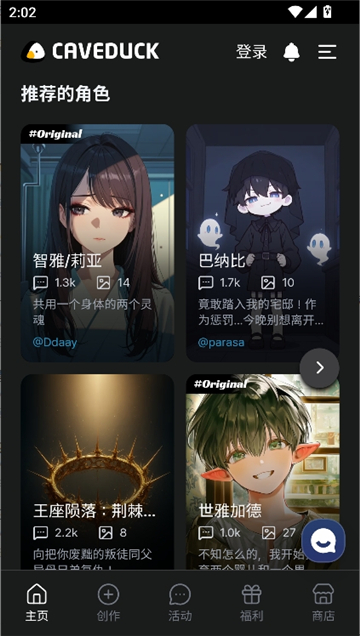 caveduck聊天截图8