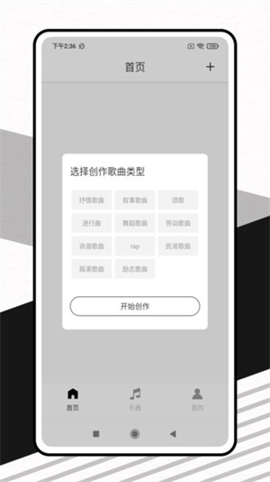 灵动歌词截图2