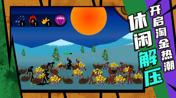 火柴人复仇联盟截图4