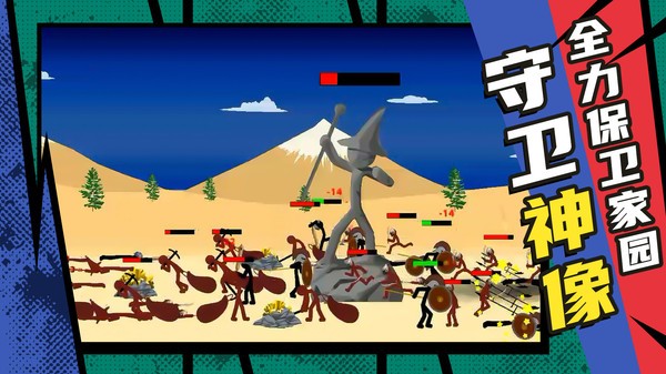 火柴人复仇联盟截图3