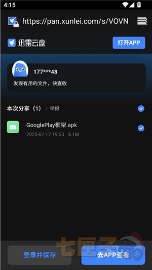 小谷工具箱(Google)