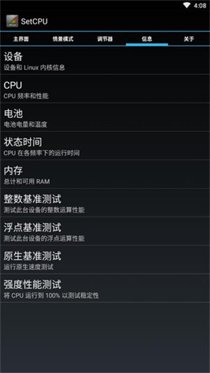 SetCPU汉化版截图2