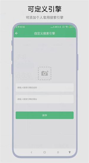 聚合搜索引擎截图2