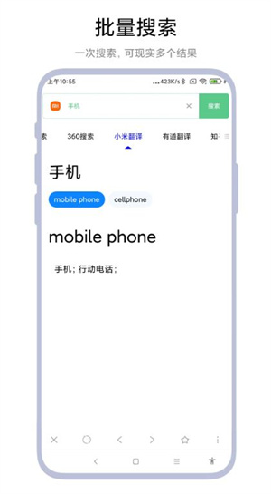 聚合搜索引擎截图1