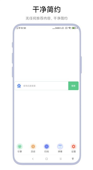 聚合搜索引擎截图3