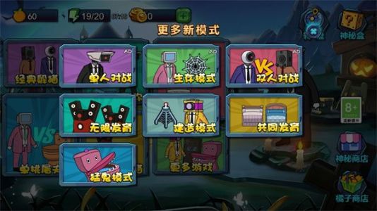 躲猫猫高高手截图2