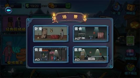 躲猫猫高高手截图3