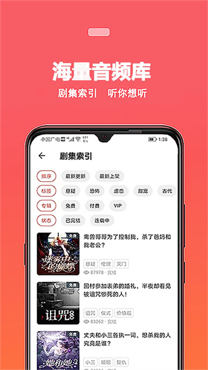 蜜阅FM截图2