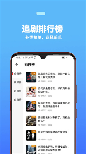 蜜阅FM截图3