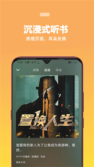 蜜阅FM截图5