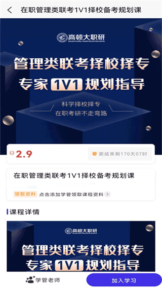 MBA联考考试题库截图3