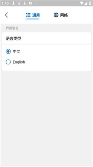 无影云手机截图2