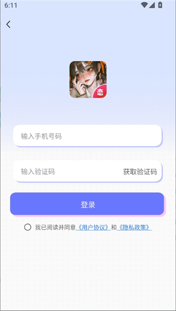 虚拟恋人ai截图3