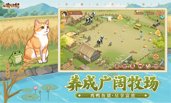 从前有条街官服截图1