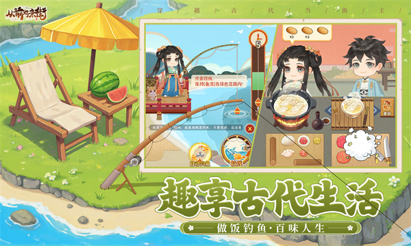 从前有条街官服截图2