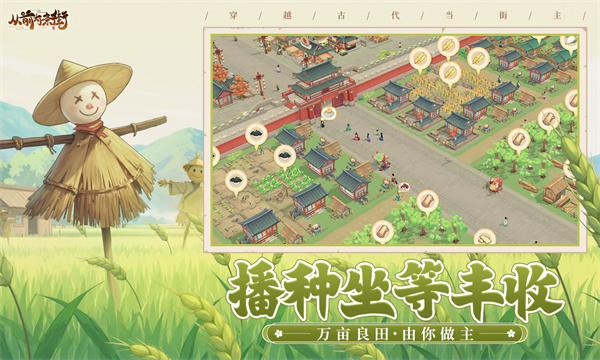 从前有条街官服截图3