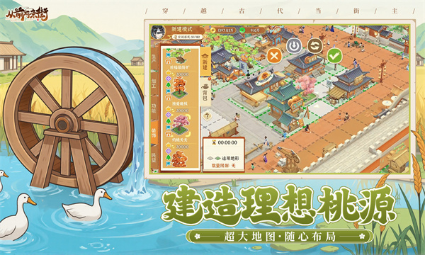 从前有条街官服截图4