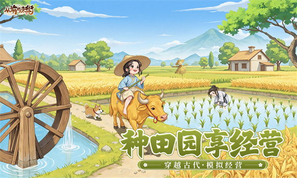 从前有条街官服截图5