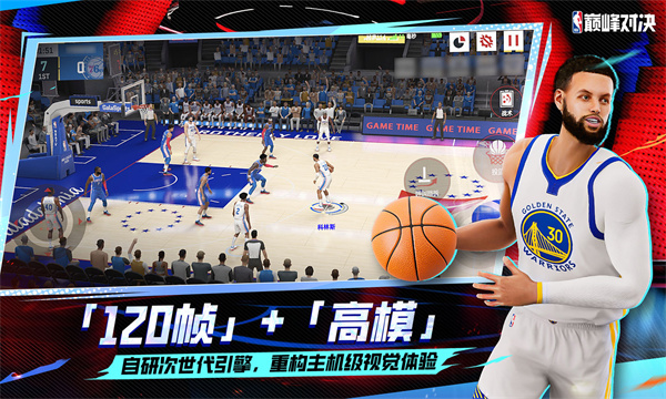 NBA巅峰对决测试服截图1