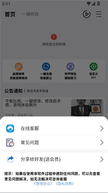 画质魔盒和平精英120帧截图6