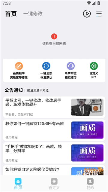 画质魔盒2026截图1