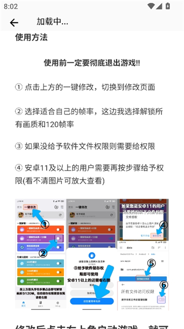 画质魔盒老版本截图7