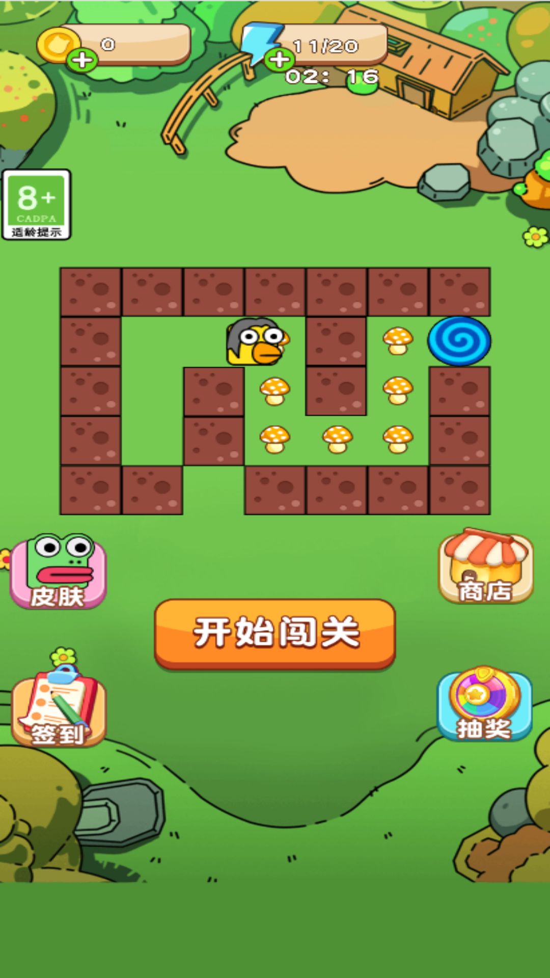 巧奔妙逃出迷宫截图1