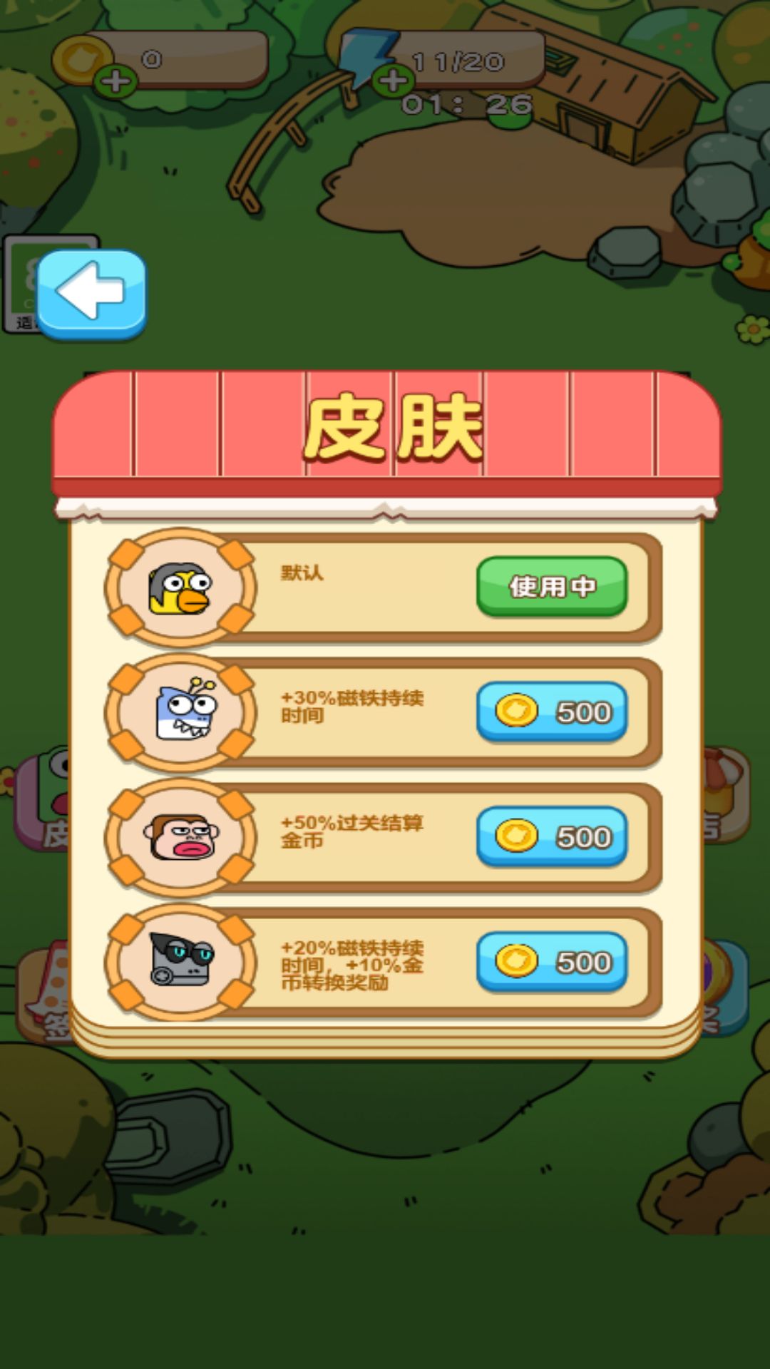 巧奔妙逃出迷宫截图3