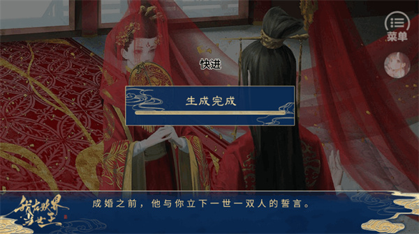 我在妖界当女王橙光截图2