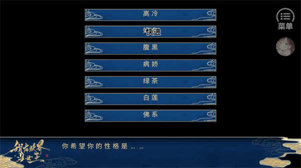 我在妖界当女王橙光截图3