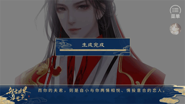 我在妖界当女王橙光截图5