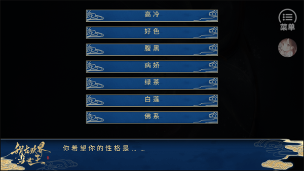 我在妖界当女王橙光