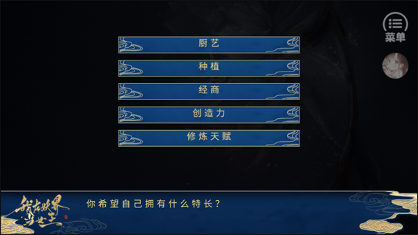 我在妖界当女王橙光