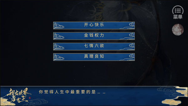 我在妖界当女王橙光