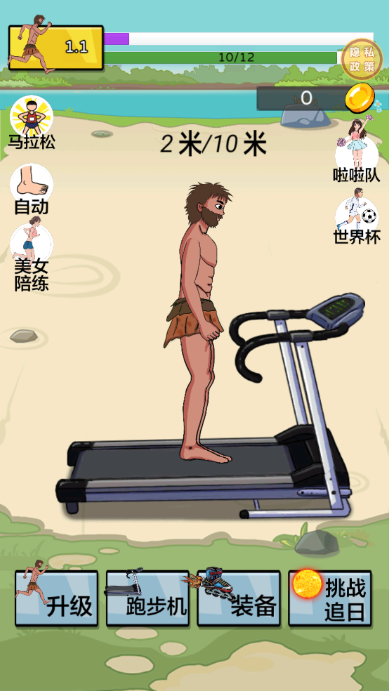 夸父疯狂快跑截图1