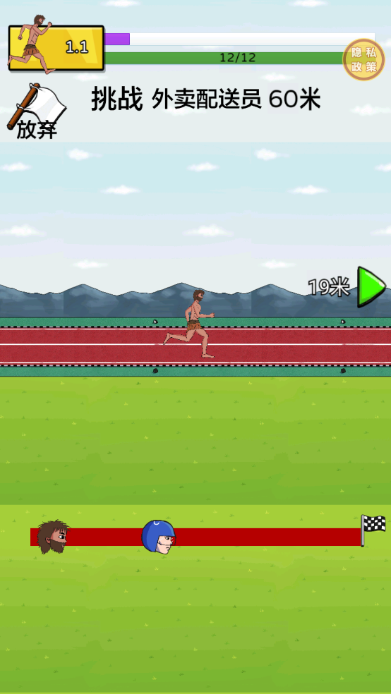 夸父疯狂快跑截图2