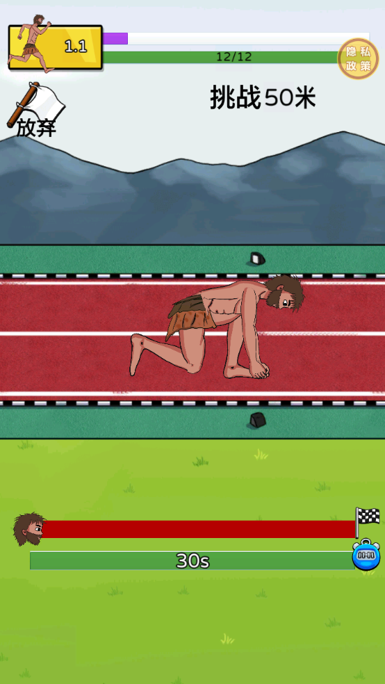 夸父疯狂快跑截图4