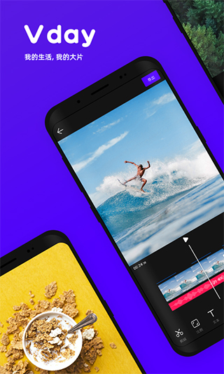Vday安卓版截图5