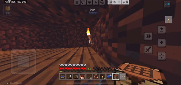 我的世界乌托邦之旅截图6