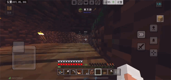 我的世界乌托邦之旅截图7