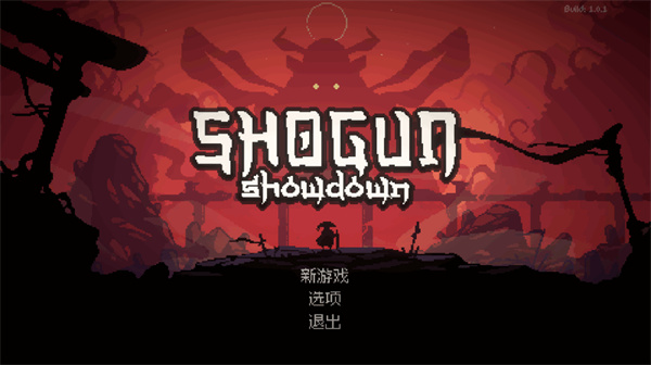 将军对决手机版截图1