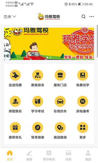 天天学车截图2