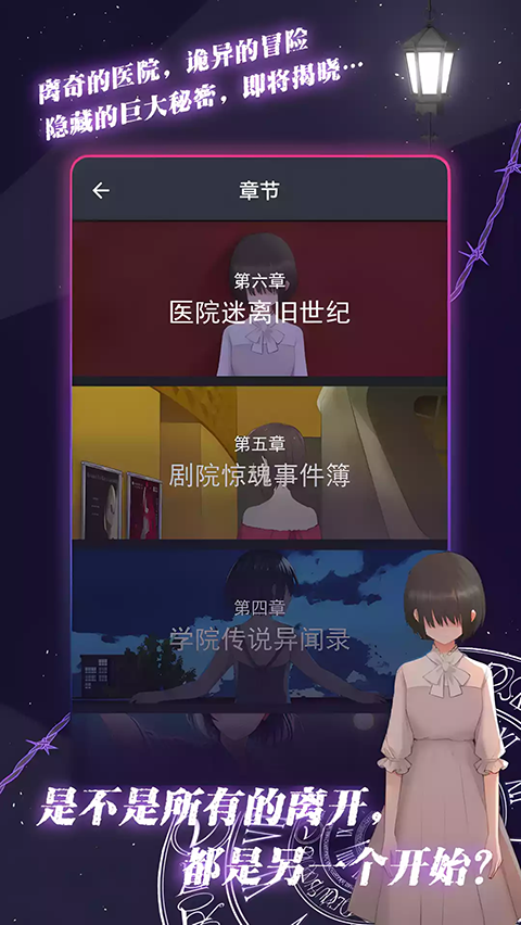 异次元通讯截图5