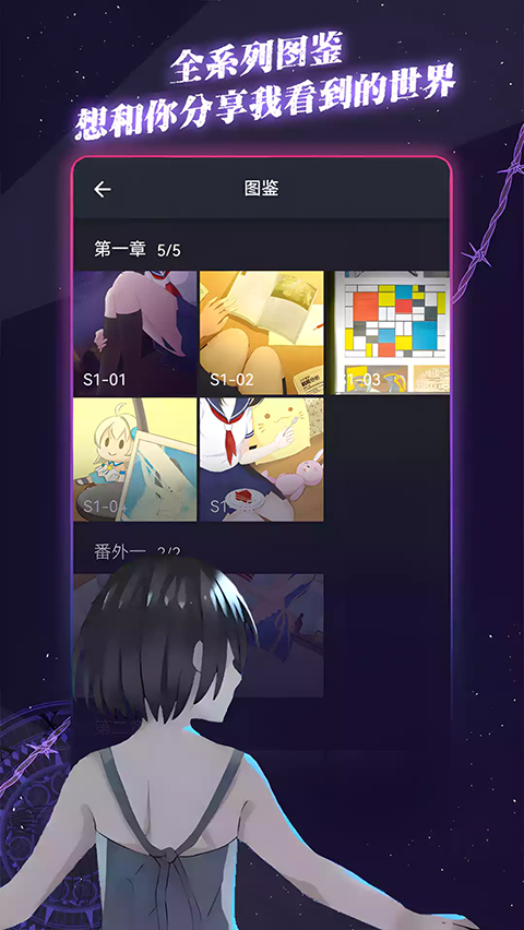 异次元通讯截图4